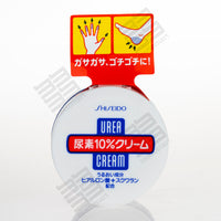 SHISEIDO Hand Cream and Foot Cream Cuticle Softening Moisturiser 10% (100g) やわらかすべすべクリーム 手足の荒れ・カサつきの緩和に 尿素10%クリーム