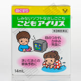 TAISHO Children's Eye Drops (14ml) 大正製薬 こどもアイリス 目薬 しみないソフトなさしごこち