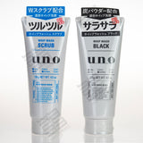 SHISEIDO - Uno Whip Wash - BLACK Face Wash for Men (130g) ウーノ ホイップウォッシュブラック（男性用洗顔）