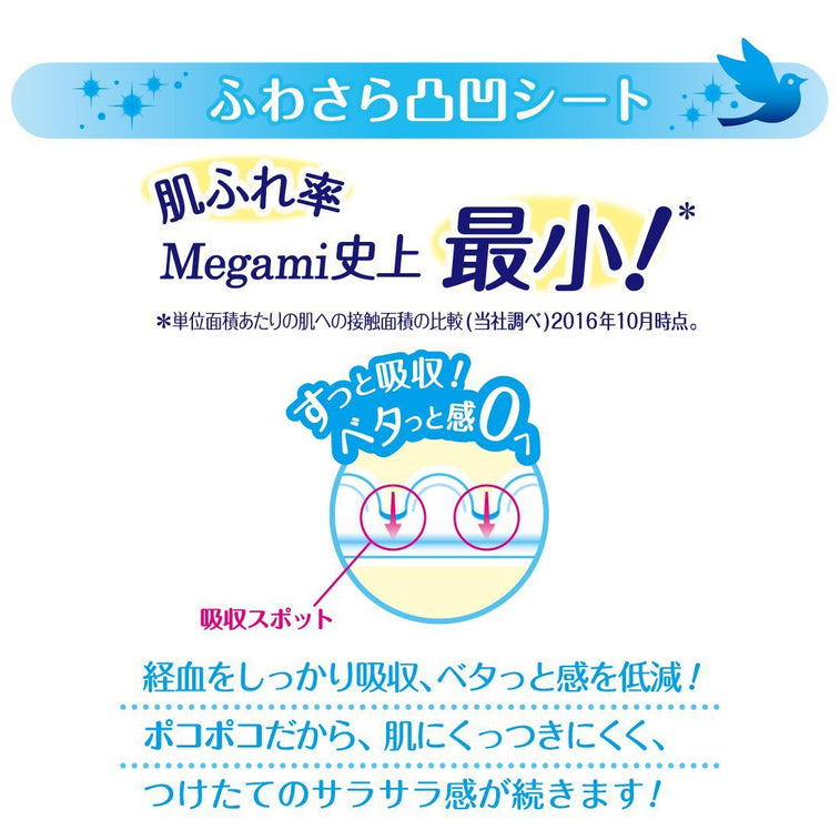 ELIS MEGAMI Sanitary Pad Very Heavy Slim Day 27cm (17pads) エリス 素肌のきもち超スリム（特に多い昼用）羽つき 27cm（17コ入り）