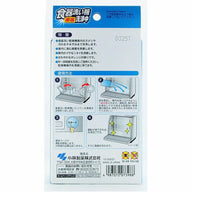 KOBAYASHI Dishwasher Cleaning Detergent (2 Packets) 小林製薬 食器洗い機徹底洗浄中